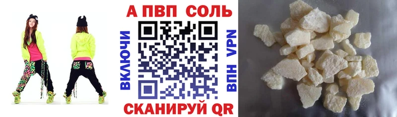 Альфа ПВП мука  как найти   Новозыбков 
