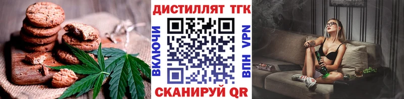 Печенье с ТГК конопля Новозыбков