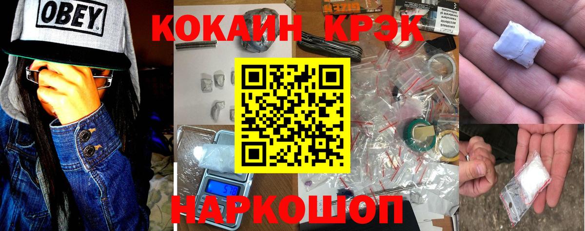 КОКАИН Боливия  COCAIN VHQ  Новозыбков  Вход с VPN 