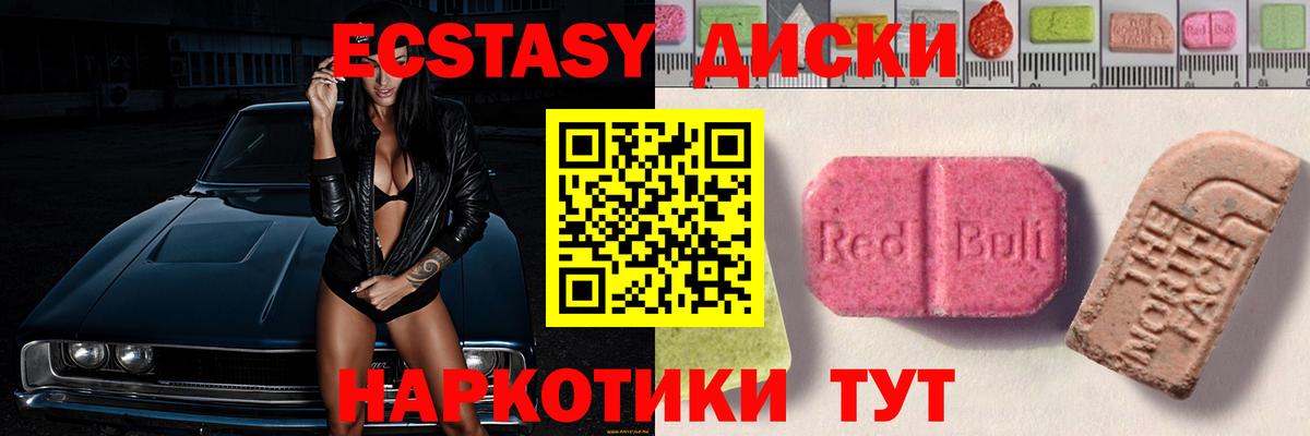 ЭКСТАЗИ Punisher  Вход с VPN  закладки  Новозыбков  ЭКСТАЗИ 99%  Экстази 