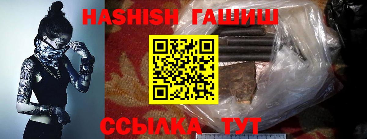 ГАШИШ индика сатива Новозыбков