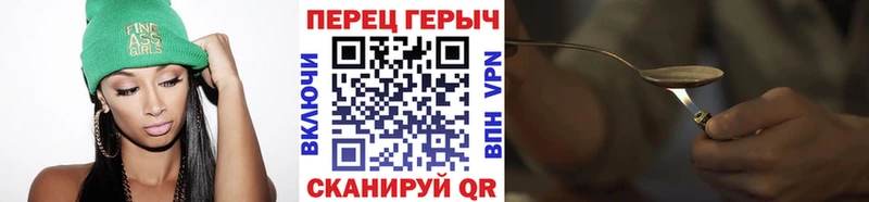ГЕРОИН хмурый  Новозыбков 