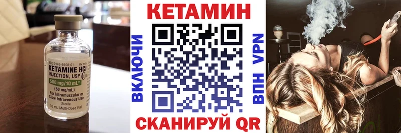 Кетамин ketamine  купить   Новозыбков 