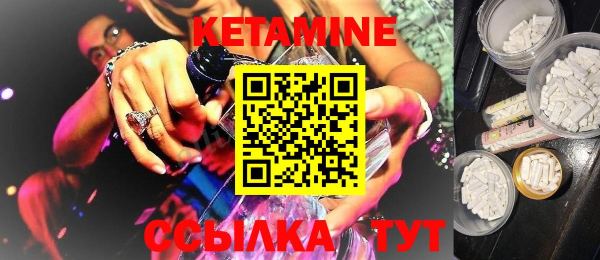 КЕТАМИН ketamine Новозыбков
