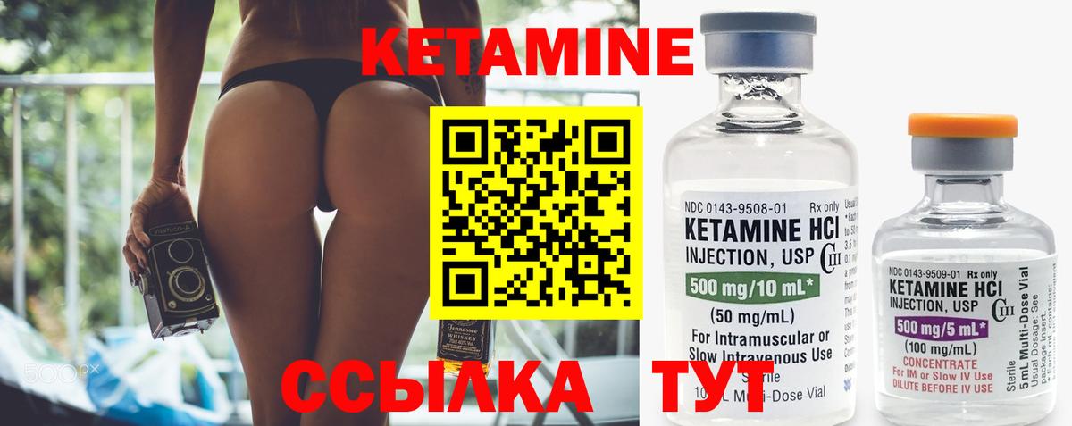 КЕТАМИН ketamine  КЕТАМИН ketamine  Вход с VPN  Новозыбков 