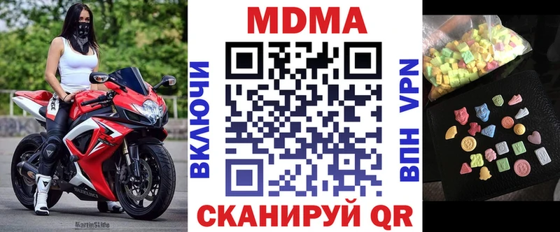 МДМА кристаллы  Новозыбков 
