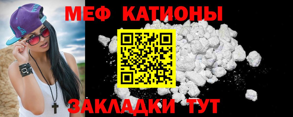 МЕФ  МЯУ-МЯУ  Вход с VPN  Новозыбков  МЯУ-МЯУ VHQ 