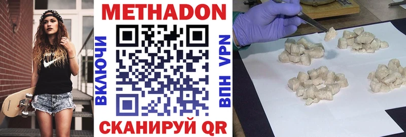 Метадон мёд  Новозыбков 