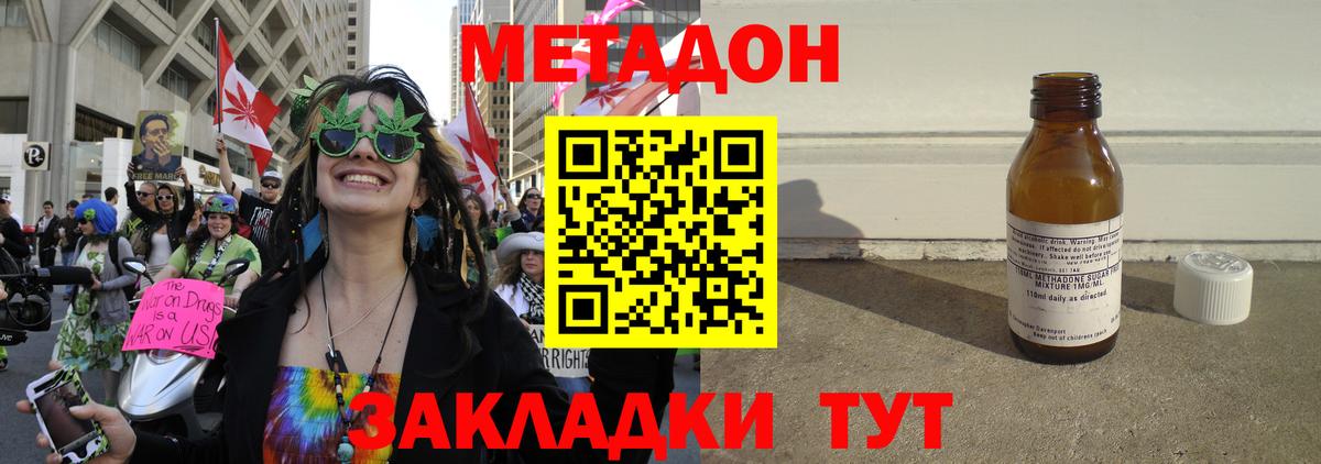   ONION  Вход с VPN  Новозыбков  МЕТАДОН VHQ 