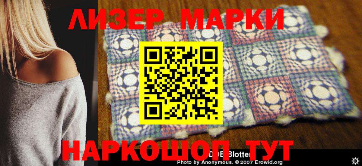 Марки NBOMe 1,5мг  Вход с VPN  купить закладку  Новозыбков 