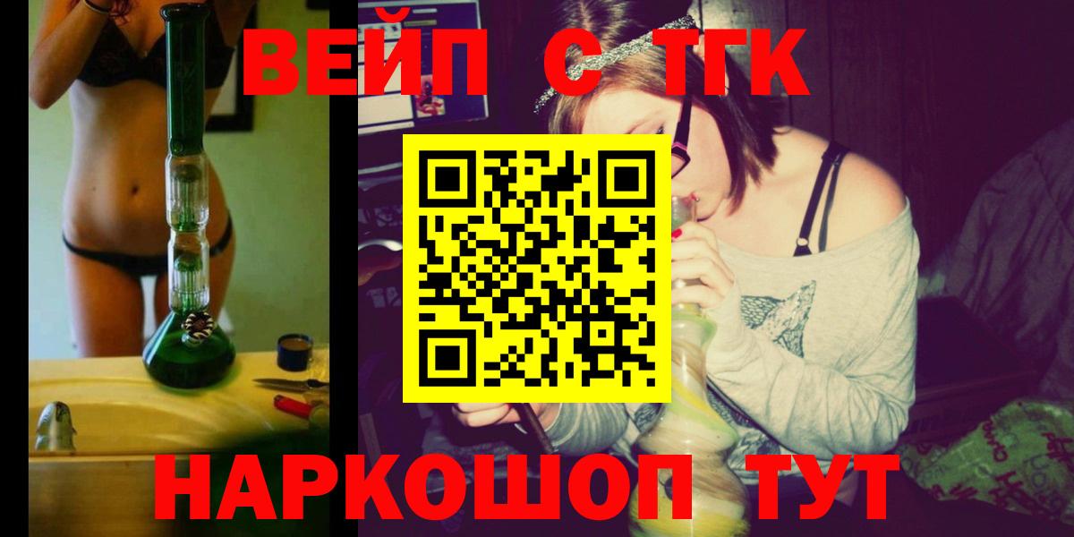 ТГК концентрат Новозыбков