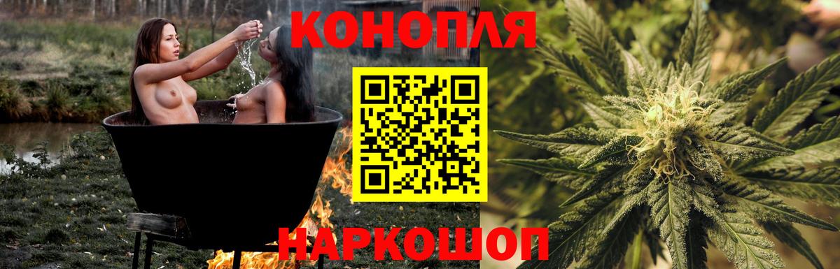 Канабис Bruce Banner Новозыбков
